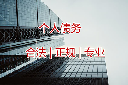 金平要债公司
